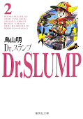 japcover Dr. Slump 2