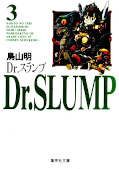 japcover Dr. Slump 3