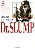 japcover Dr. Slump 5