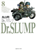 japcover Dr. Slump 8