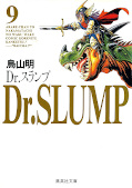 japcover Dr. Slump 9