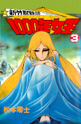 japcover Die Königin der 1000 Jahre 3