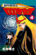 japcover Die Königin der 1000 Jahre 4