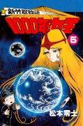 japcover Die Königin der 1000 Jahre 5