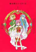 japcover Magic Knight Rayearth 1