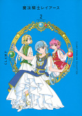 japcover Magic Knight Rayearth 2