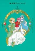 japcover Magic Knight Rayearth 3