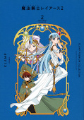 japcover Magic Knight Rayearth 5