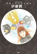 japcover Black Paradox 1