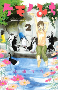japcover Haruko - Leben für die Tiere 2