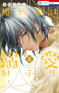 japcover Gespielte Liebe... oder doch nicht? 6