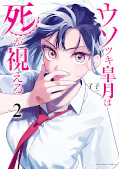 japcover Liar Satsuki can see Death 2