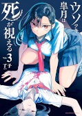 japcover Liar Satsuki can see Death 3