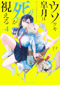 japcover Liar Satsuki can see Death 4
