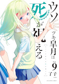 japcover Liar Satsuki can see Death 9