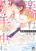 japcover The Paradise is in our Hands 1