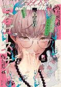 japcover Yotsuya Ghost Knight 1