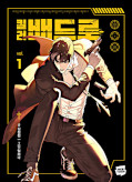 japcover Killer Peter 1