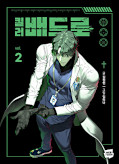 japcover Killer Peter 2