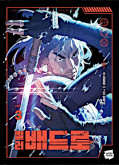 japcover Killer Peter 3