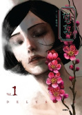 japcover Delusion 1