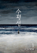 japcover The Horizon 1