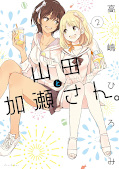 japcover Yamada und Kase-san 2