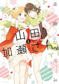 japcover Yamada und Kase-san 3