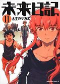 Jap.Frontcover Mirai Nikki 11