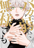 japcover Even if You Are Stupid … 2