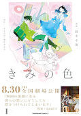 japcover The Colors Within 1