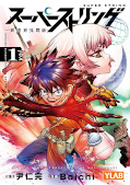 japcover Super String: Marco Polos Reise ins Multiversum 1