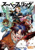 japcover Super String: Marco Polos Reise ins Multiversum 3