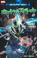 japcover Spider-Man Octo-Girl 2