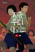 japcover All of us are Dead 1