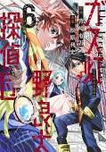 japcover Gaslight Stray Dog Detectives 6