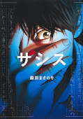 japcover Zashisu 1