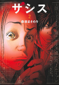 japcover Zashisu 2