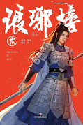 japcover Nirvana in Fire 2