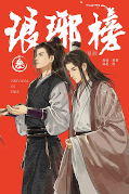 japcover Nirvana in Fire 3