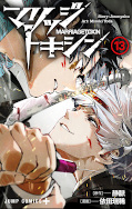 japcover Marriage Toxin 13