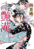 japcover Adekan 19