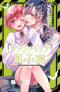 japcover Vampire Dormitory 13