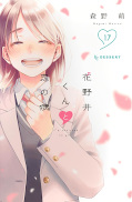 japcover Ein Gefühl namens Liebe 17