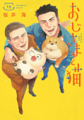 japcover A Man and his Cat 15