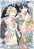 japcover Hitorijime my Hero 16