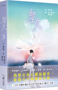 japcover Pirouette into my Heart 3