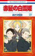 japcover Die rothaarige Schneeprinzessin 27