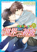 japcover Sekaiichi Hatsukoi 20