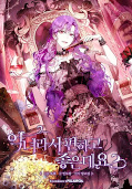 japcover The Perks of Being a Villainess 2